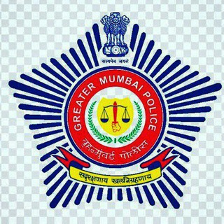 Telegram profile photo for 🚔 MUMBAI POLICE👮🚨
