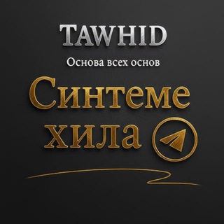 Telegram profile photo for Ⲥυⲏⲧⲉⲙⲉ ⲭυⲗⲁ ོ