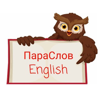 Telegram profile photo for ПараСлов/English