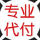 Telegram profile photo for 银行直签🔥二方代付【官方频道】
