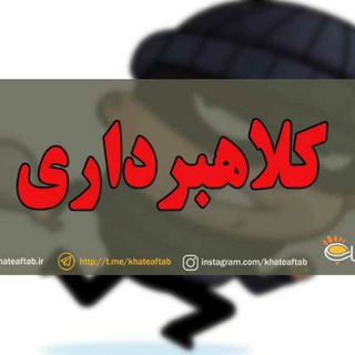 Telegram profile photo for کلاهبرداران درسی کنکوری تبلیغاتی🚫پی وی🚫