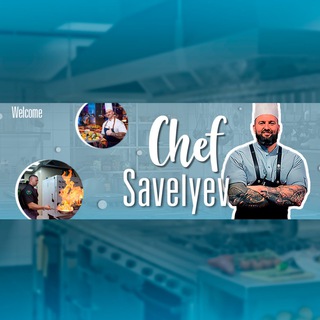 Telegram profile photo for Chef Savelyev❤️🔥🔪MaX148 👽✨