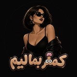 Telegram profile photo for کمتــربمالیــم❗️✋🏻