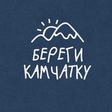 Telegram profile photo for БЕРЕГИ™
