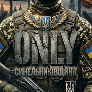 Telegram profile photo for Синельниківщина Only