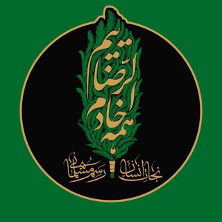 Telegram profile photo for کانون رضوی دانشگاه بجنورد