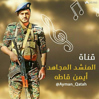 Telegram profile photo for أيمن قاطة - Ayman Qatah
