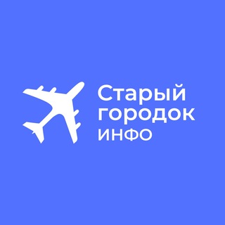 Telegram profile photo for СТАРЫЙ ГОРОДОК