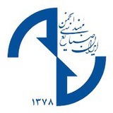 Telegram profile photo for انجمن مهندسی صنایع ایران