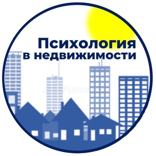 Telegram group profile photo for Клуб "Психология недвижимости"
