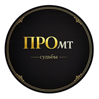 Telegram profile photo for Татьяна | ПРОмт Судьбы