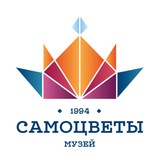 Telegram profile photo for "Музей САМОЦВЕТЫ" ФБУ