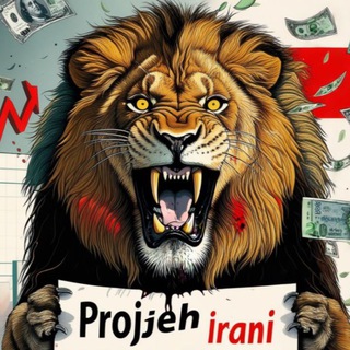 Telegram profile photo for Iran project | پروژه ایرانی👔