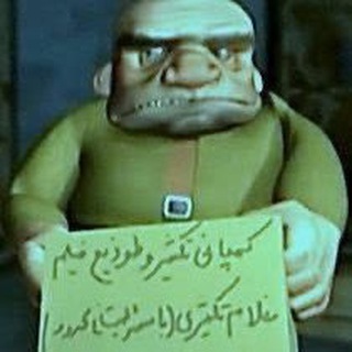 Telegram profile photo for غلام تکثیر