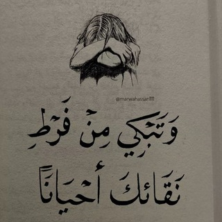 Telegram profile photo for كتــــــآبآتي... ♡