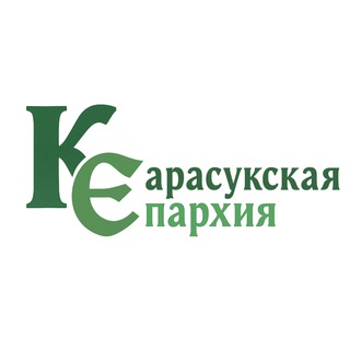 Telegram profile photo for Карасукская епархия
