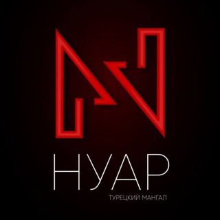 Telegram profile photo for Нуар - рестораны турецкой кухни в г. Уфа