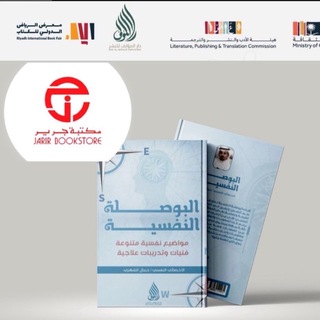 Telegram profile photo for البوصلة النفسية