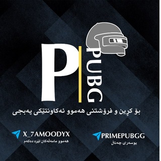 Telegram profile photo for Prime Pubg🥇