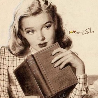 Telegram profile photo for - ملِكـه آل جبور ⚜️ .
