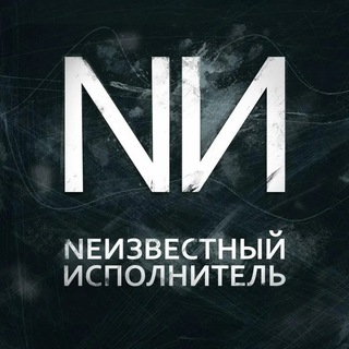 Telegram profile photo for Алексей Каюков | Nеизвестный Исполнитель