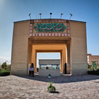 Telegram profile photo for دانشگاهيان سبزوار
