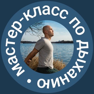 Telegram profile photo for Мастер-класс 4 августа 19:00 МСК