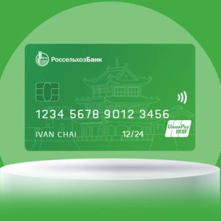 Telegram profile photo for UnionPay РСХБ | Россельхозбанк Юнион Пэй | Union Pay