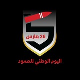 Telegram profile photo for الشاعر أحمد الهمداني