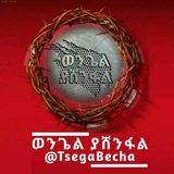 Telegram profile photo for ወንጌል ያሸንፋል