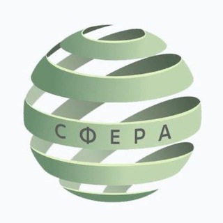 Telegram profile photo for Отзывы «Лавир» ЦИОТ «СФЕРА»