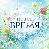 Telegram profile photo for Газета "Новое время"