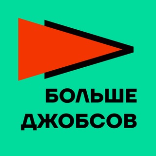 Telegram profile photo for Больше джобсов