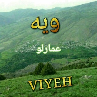 Telegram profile photo for 🔴ویه عمارلو 🔵