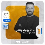 Telegram profile photo for هندسه گسسته جلالی