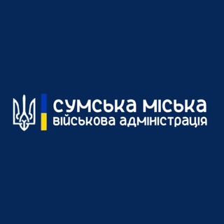 Telegram profile photo for Сумська міська військова адміністрація🇺🇦