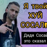 Telegram profile photo for Фан-клуб MyHooD Recordzz💅 D'yadya J.i. 💩 Дядя Джей Ай 💩