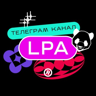 Telegram profile photo for LPA | Marketing channel 🐼