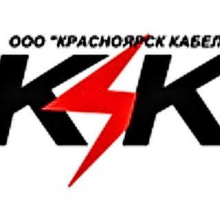 Telegram profile photo for Красноярск Кабель