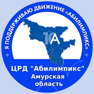 Telegram profile photo for ЦРД Абилимпикс (Амурская область)