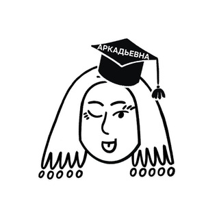Telegram profile photo for АРКАДЬЕВНА