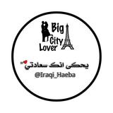 Telegram profile photo for ♣️يّّحً ـكَى آنٌكَ سًسًـعَ ـًآدتًُـيّّ♥️