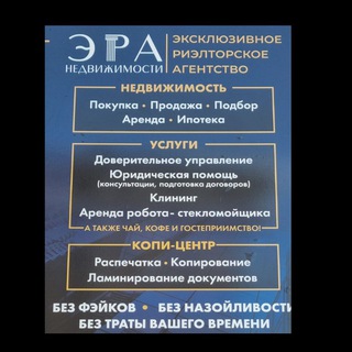 Telegram profile photo for СОЧИ ДАГОМЫС НЕДВИЖИМОСТЬ ЭРА
