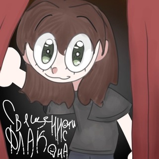 Telegram profile photo for священности флакона