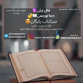 Telegram profile photo for (طلسم🔮)مهره مار،ناموس کفتار..؛