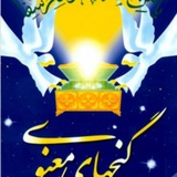 Telegram profile photo for گنجهای معنوی