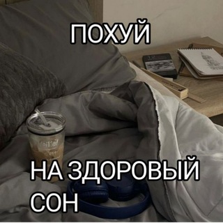 Telegram profile photo for (ЗАКРЫТО) sleep problems confession🕷🦴☕️