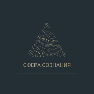 Telegram profile photo for Сфера Сознания