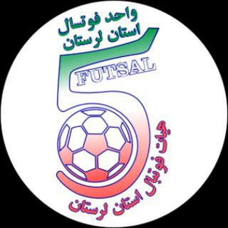 Telegram profile photo for کمیته فوتسال استان لرستان