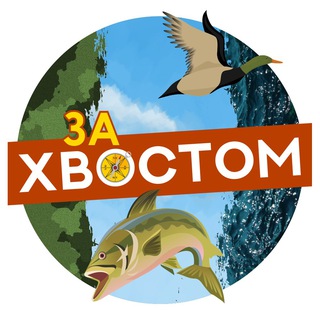 Telegram profile photo for За Хвостом